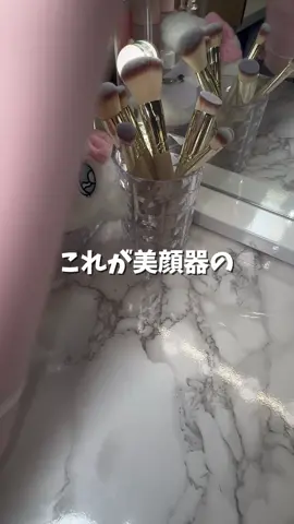 TikTokショップでめ〜〜っちゃお得になってる🥺💓終わっちゃう前にゲットして💨 #PR #美顔器 #Yunth #ディープブースト 