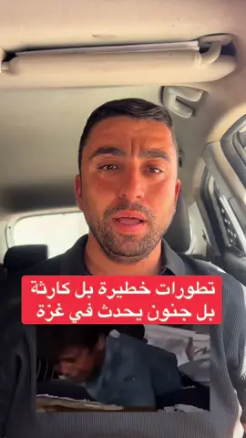 تخيل ان ما حدث في غزة حدث معك ومع أطفالك ؟