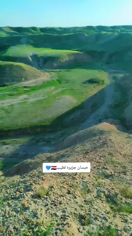 جنه مو مكان🥲💔#ميسان_جزيره_الطيب_السياحيه #ريف_العراق #تصويري_احترافي_الاجواء👌🏻🕊😴 #مجرد________ذووووووق🎶🎵💞 #لايك_متابعه_اكسبلور 