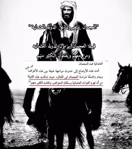 قبيلة العجمان يهزمون الدوله العثمانيه #العجمان #اكسبلور #يام #explore #الشعب_الصيني_ماله_حل😂😂 