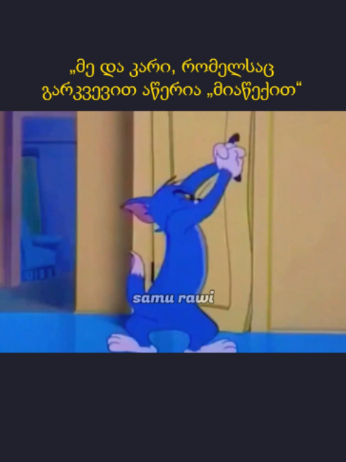 ნამდვილად