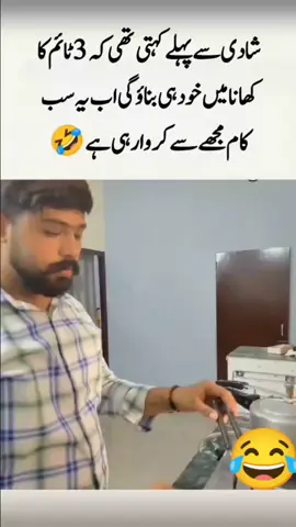 shadi sy pehle kehti....🤣🤪😅😂 Repost For Everyone 🔄 dear tiktok team don't underview this video pls viral my new tiktok video #foryou #foryoupage#iwanttogrowmyaccount #unfreezemyacount #goviral 