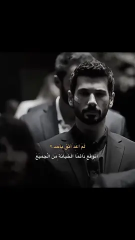 #حقيقة #باشا #الثقه_بالنفس 