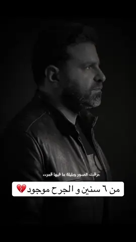 من بعد حرقت الصور اسمعوا شو قال بعد ٦ سنين💔 @Salah El Kurdi 
