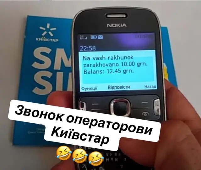 #звонок #київстар #Закарпаття #рекомендации #fyp 