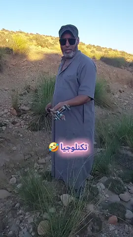 #تكنلوجيا_العصر #تبسة_بئرالعاتر_الشريعة_الجزائر #القصرين_الأرض_الحرشة_تونس🇹🇳_الجزائر🇩🇿 