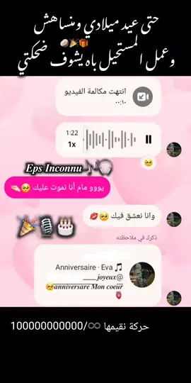 #احلا_كوبل #اكسبلور #reels #الشعب_الصيني_ماله_حل😂😂 #حب_أعمى @𝑰𝒏𝒄𝒐𝒖𝒏𝒖🎶🎧 