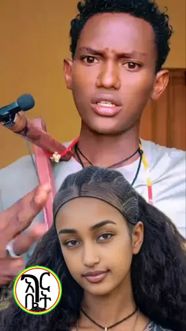 #ethiopian_tik_tok🇪🇹🇪🇹🇪🇹🇪🇹 #አገርቤት #viral #foryoypage #CapCut 