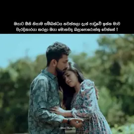 💔! #sithumchameera #virelvideo #statusvideo #1millionauditions #srilankan_tik_tok🇱🇰 