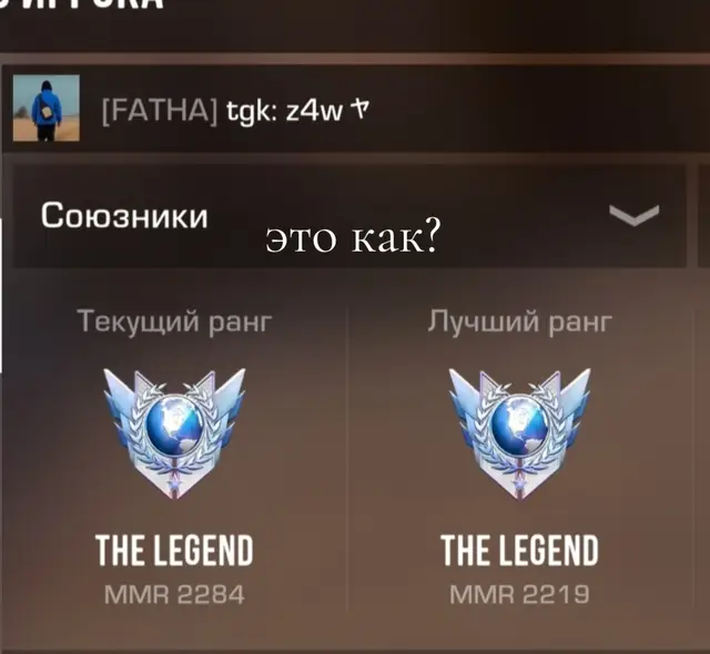 у чела текущий ранг лучше лучше максималки#standoff2 #so2 #standoff #legend 