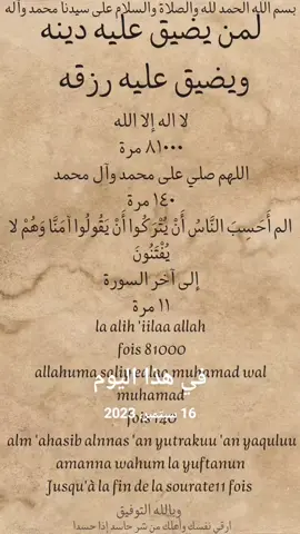 #في هذا اليوم