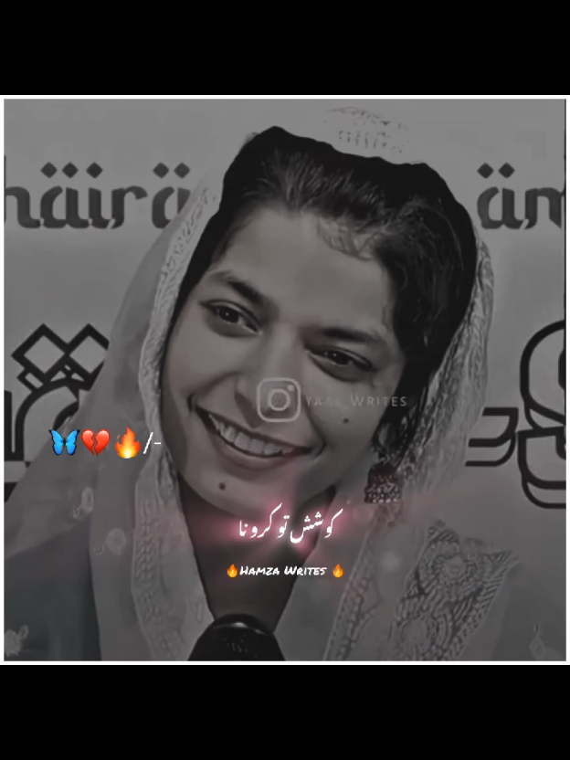 کوشش تو کرو نا  #poetey #hamzawrites #foryou #foryouooage #viralvideo 