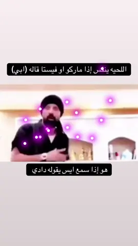ما يخلي حركاته😹😹😹#اللحيه_البيضاء #ون_بيس #مانجا_ون_بيس #ونبيس #ايس@فيستا كابوس ميهوك ⚔️🎩 @عُــدي @خـزّام 