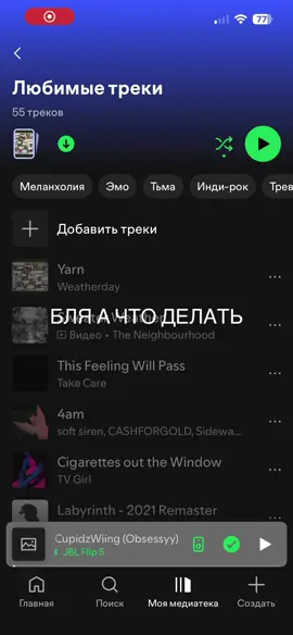Пополняли спотик с египта, живу в рф, что делать #Спотифай #spotify #problem #чтоделать #music