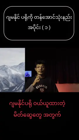 ဂျမနိုင် ပရိုကို  ပရိုကျကျသုံးနည်း အပိုင်း ( ၁ ) #gemini  #aivideo  #flowai  #aicreator 