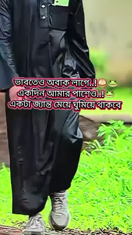 #duet with @⎯⃝✪ মা্ঁয়া্ঁবী্ঁ𝄞হু্ঁজু্ঁর্☙ #BadDay 