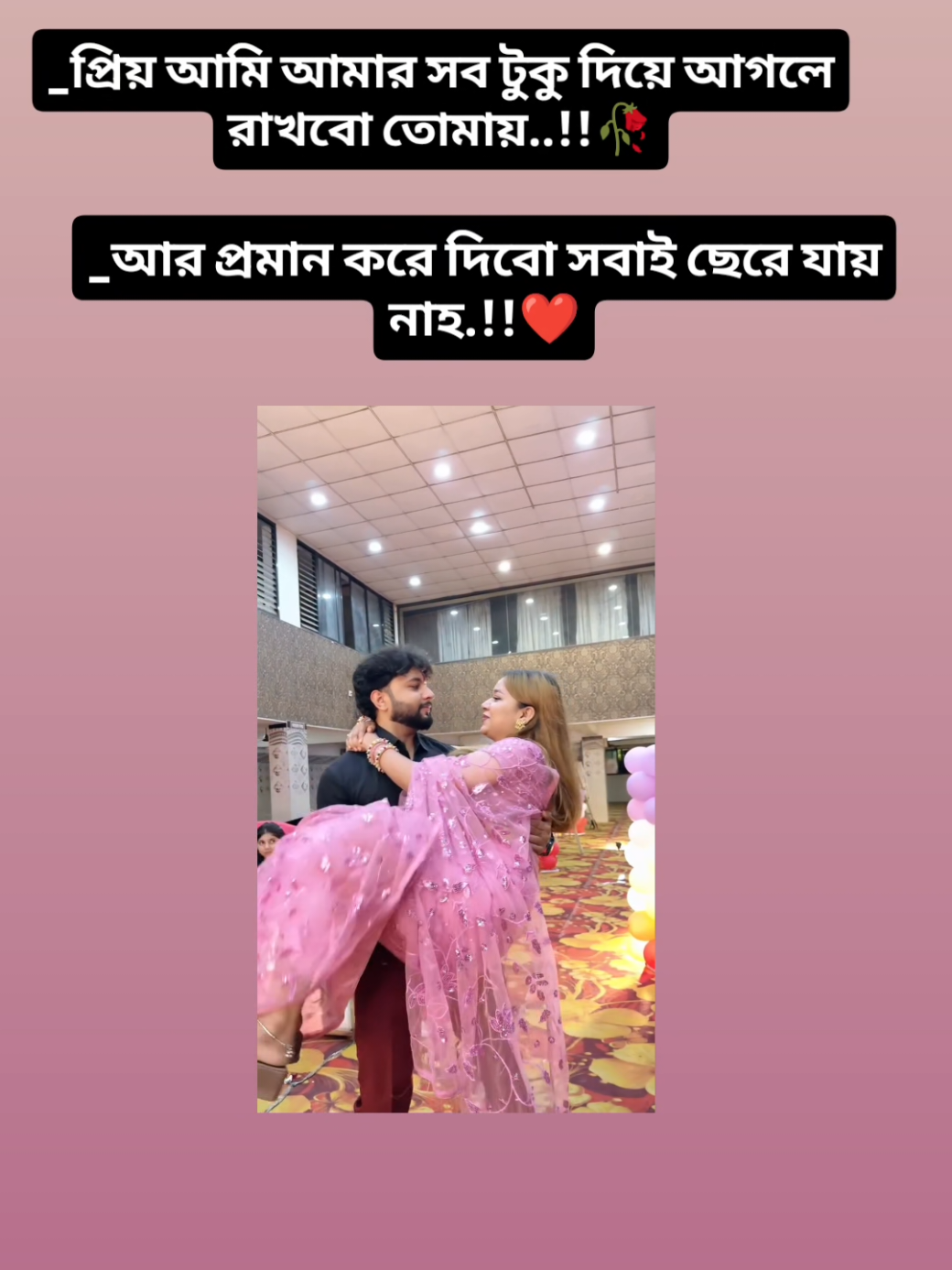 #🥀💞💞💞💞💞 #পূর্ণতাシ゚প্রেমের #ভালোবাসা 