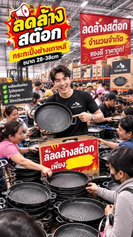 #กระทะปิ้งย่างเกาหลีหนา0.8มม. กระทะปิ้งย่างเตาย่างใช้ถ่าน ก้นแบนกระทะ28-38 cm กระทะและกระทะก้นลึก เครื่องครัวน่าใช้กระทะทอด