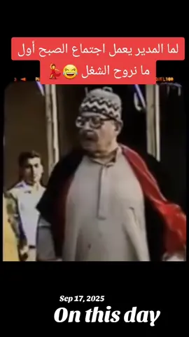 #mahamehooo  #الموظفة_الفرفوشة  #يوميات_موظفة  #الشغل_وسنينه  #المدير 