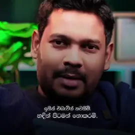 ☹️ @Akila V Senevirathna  #sinhala #fypシ゚ #viral ##trending #akilavimangasenavirathna 