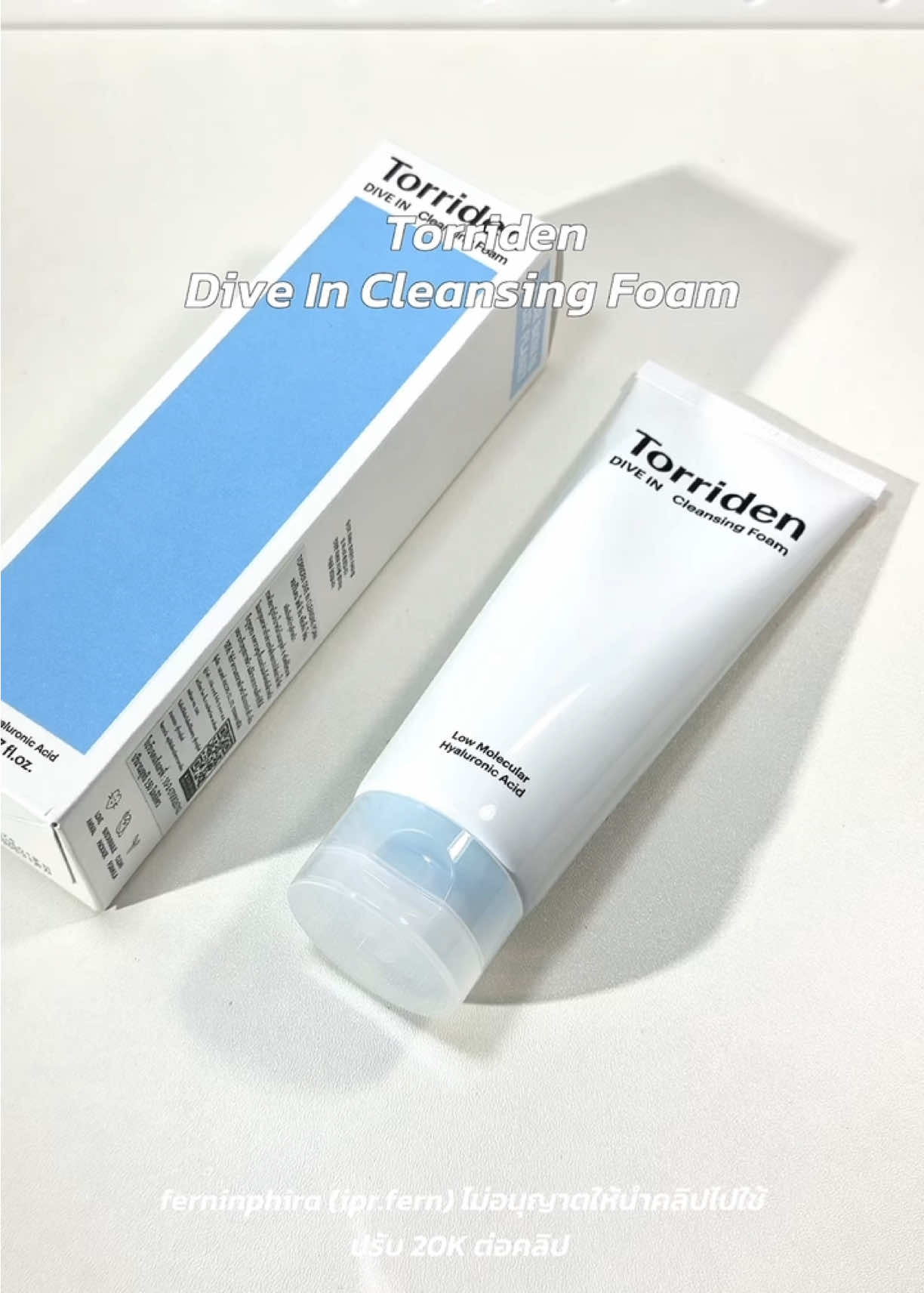 #torriden #torridenfoam #โฟมล้างหน้า #รีวิวบิวตี้ #torridenthailand 