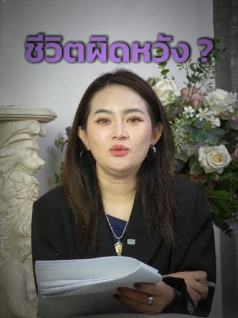 ทริคบูชาเรื่องความรัก ฉบับหมอปลาย🫶🏻 #Mudeewall #วอลเปเปอร์หมอปลาย#หมอปลายพรายกระซิบ #วอลเปเปอร์เสริมดวง #สายมูห้ามพลาด #รีวิวของดีบอกต่อ