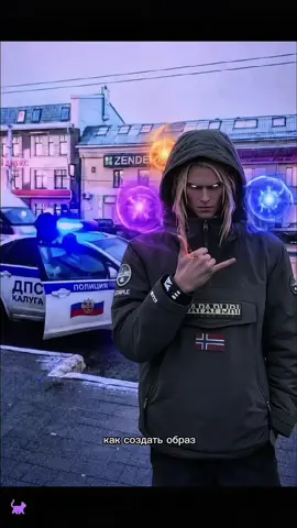 ✨Как сделать популярный тренд AI «Napapijri: русский уличный стиль с толстовкой‑капюшоном для активного отдыха»✨ 🔥Полное руководство по популярному тренду AI‑фото «Napapijri: русский уличный стиль с толстовкой‑капюшоном для активного отдыха»🔥 💥Шаблон тренда TikTok «Napapijri: русский уличный стиль с толстовкой‑капюшоном для активного отдыха», очень простой в освоении💥 😱Создай фото по тренду «Napapijri: русский уличный стиль с толстовкой‑капюшоном для активного отдыха» всего за 2 минуты ✅Пошаговое руководство по популярному эффекту AI «Napapijri: русский уличный стиль с толстовкой‑капюшоном для активного отдыха», освоит каждый✅ ⭐Создайте свой собственный популярный контент по тренду «Napapijri: русский уличный стиль с толстовкой‑капюшоном для активного отдыха»⭐ #Napapijri #AITrend #AIфото  #capcut #capcutpioneer