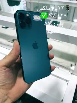 Awen phone 📱 رانيه بازاري دؤلاره كه قاتي دووه م ناو موبايل فرؤشان✅بؤهه رپرسيارئ نامه بنئره يان په يوه ندي بكه 07503822454📞 07727924300 #kurdstan🇹🇯️ #ranyakam___hawler___slemani_karkwk_ #fyp 