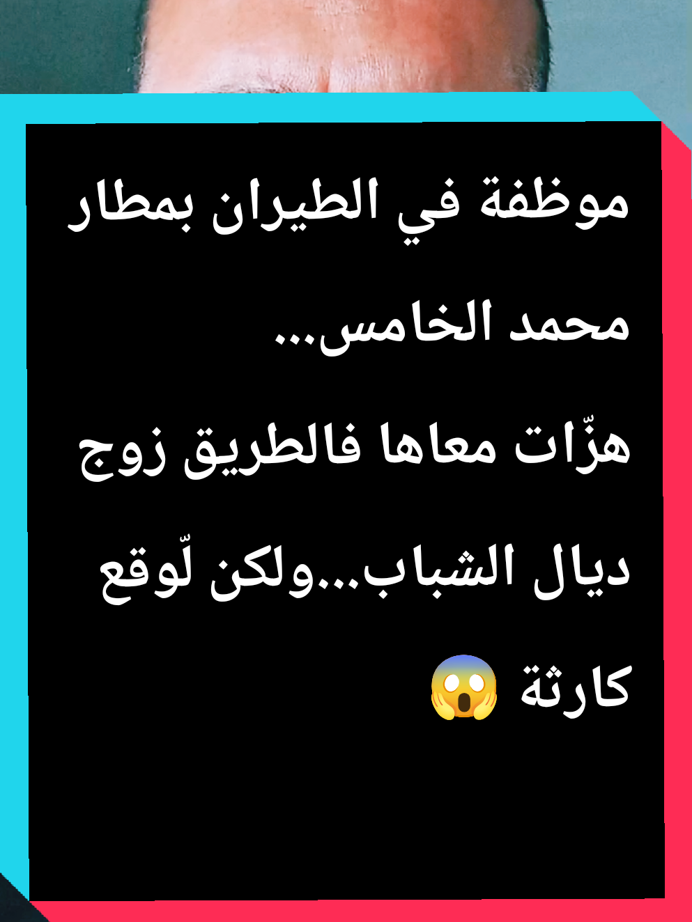 قناة إستفد عبر ومشاهد من الحياة 🇲🇦  #اكسبلور #تيكتوك #قصص_واقعية #foryoupage❤️❤️ #trend @Noureddine_histoires🌹 @Noureddine_histoires🌹 @Noureddine_histoires🌹 