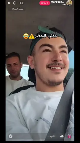 استئناف الحظر الدائم البث المباشر ⚠️ إذ لم ينتهي البث المباشر في غضون ⚠️ المدة 60 ثانية⚠️#مقلب_ضحك #سينيال_😡😡🌹هلكني #الجزائر🇩🇿 #شعب_الصيني_ماله_حل😂😂 #ابوني_ياك_باطل_ولا_حنا_مانستاهلوش 
