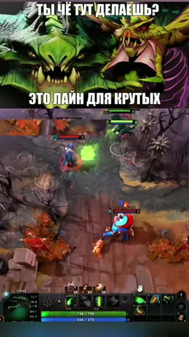 #dota2memes #dota2 #дота2приколы #лайндлякрутых #игры 