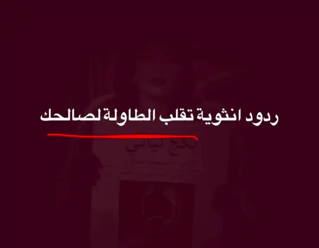 #العلاقات_العاطفية #كيف_تتعاملين_معه #ذكاء_عاطفي #وعي_عاطفي #ذكاء_انثوي 