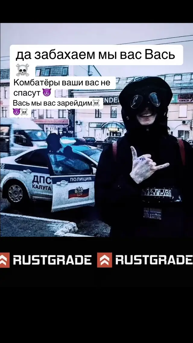 #rustgrade #rust #васьсвязь