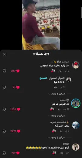 #😂😂😂😂😂😂😂😂😂😂😂😂😂😂😂 #لايك__explore___ #100k #هههههههههههههههههههههههههههههههههههههه #يوميات منوفى