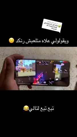 الرد على @minato 🥹🥲#freefire #فري_فاير_عرب #فري_فاير 