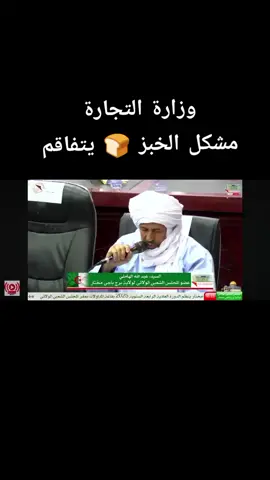 مشكل الخبز في برج باجي مختار يتفاقم #algerienne🇩🇿 #algerie #alg #foruyou #الجزائريين 