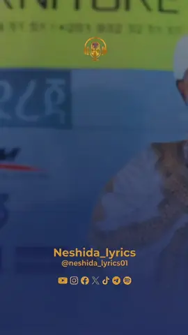 #neshidalyrics #neshida #menzuma #nashidaethiopia💗❤🥰 #fypシ゚viral 