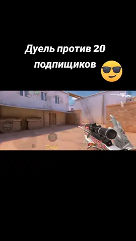 #standchillow #standoff2 #Дуєль#подпищики