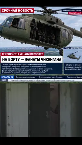 #чикенгантоп #чикенган #вертолет #капитанамерика #мем