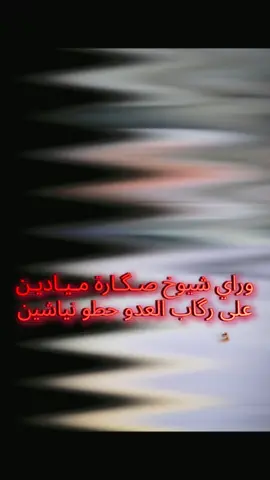 #عبدالجبار_السيد_ميسر_الحيالي #المداح_ميسر_الحيالي #المداح_ميسر_الحيالي_صاحب_الحنجرة_الذهبية 