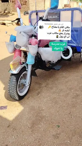 الرد على @.96928284 #ilov  #مشهدات اكسبلور لايكات #مشاهير تيك توك جخو شقول #جوكية دهابة كردافة الشعب الصيني ماله حل 