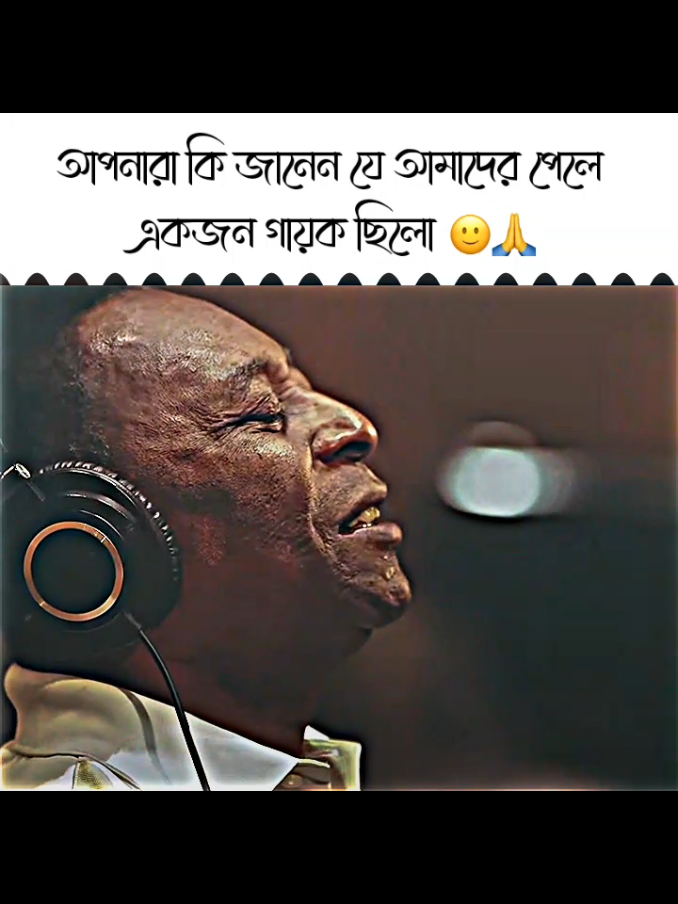 তার মতো আর কে গায়ক ছিলো কমেন্টে বলো 🙂🙏 #pele #song #2016 #foryou #feed 