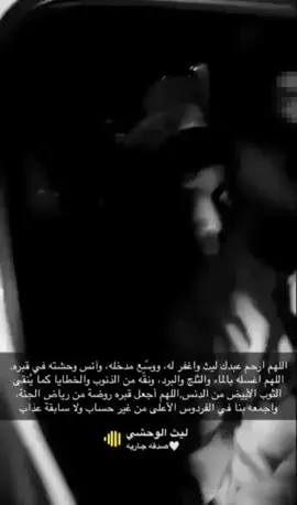 اللهم في يوم الجمعة ارحم موتانا، واغفر لهم، ونوّر قبورهم، واجعلهم في نعيمٍ لا ينقطع، واجمعنا بهم في جناتك يا رب العالمين. 🤍