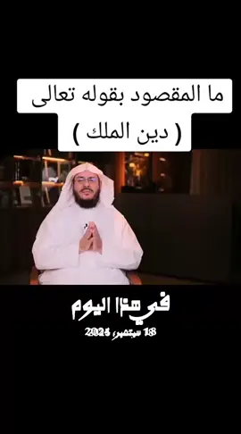 #في هذا اليوم 