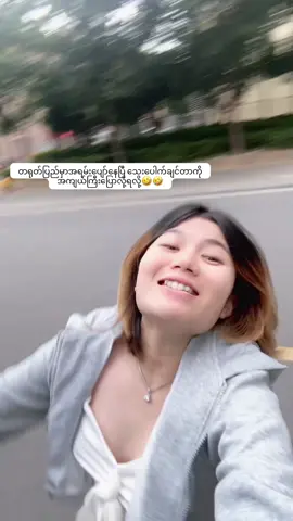 #fyppppppppppppppppppppppp #tiktokmyanmar🇲🇲 #တရုတ်ပြည်ရောက်မြန်မာမလေး🇨🇳🇨🇳🇲🇲🇲🇲 #စျေးသည်မလေးပါရှင့်😊😍 #foryou 