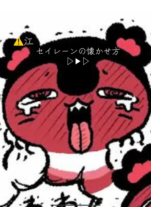 #ちいかわ  #セイレーン