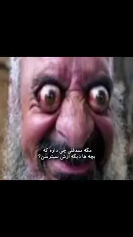 #creatorsearchinsights  #تیکتاک_فارسی  #فوریو_نظری_به_حال_ما_کن  #paparatzi #وایرال 