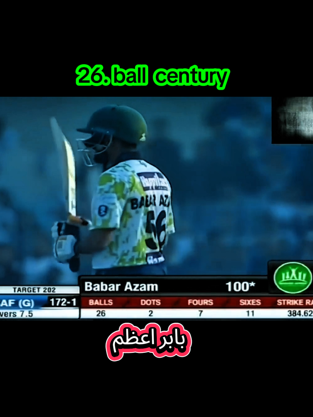 26 ball century king 👑 Babar Azam  #babarazam  #fyp  #trending  #viral  #foryou 