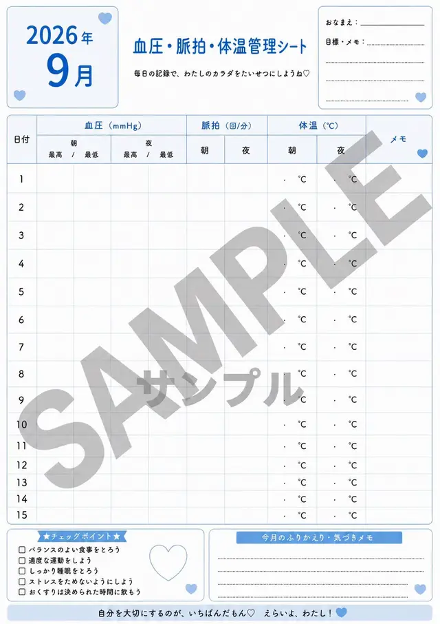 血圧・脈拍・体温管理シート 半月分1シートと1ヶ月分1シートの2種類 ブルーとピンクの2色展開でUPいたしました💕 明日には今年分のまとめ買いページ 作る予定です👍 BOOTH https://eldorado-87.booth.pm BASE https://eldorado87.official.ec/ STORES https://eldorado-87.stores.jp minne https://minne.com/@eldorado87/profile #血圧記録　#脈拍記録　#体温記録　#健康管理　#記録シート　