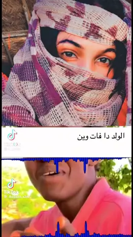 #لنا_الله_وبعد_الله_لا_نحتاج_احد #جنجا_والعادانا_مابنجا_عز_الفخر✌💪 #نيالا_الضعين_الفاشر_الجنينة_زالنجي_تلس #نيالا_الضعين_الفاشر_الجنينة_زالنجي✨ #نيالا_الضعين_الفاشر_الجنينة_زالنجي 